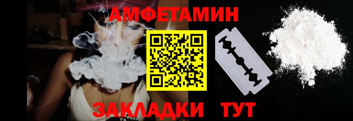 Амфетамин  АМФЕТАМИН Розовый  Вход с VPN  АМФ  Электросталь 