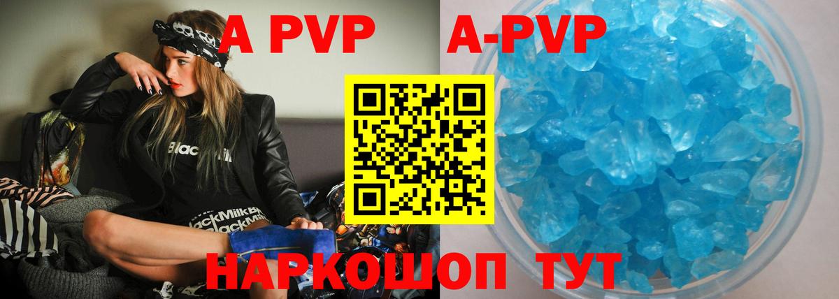 Alpha PVP кристаллы Электросталь