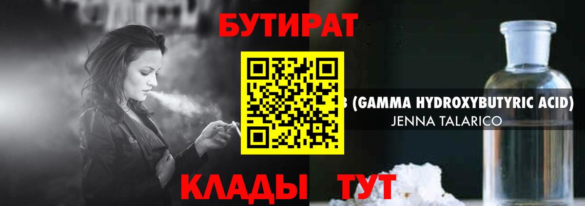 БУТИРАТ оксана  Электросталь 