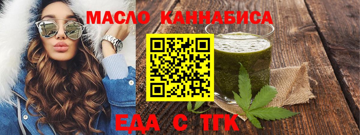 Печенье с ТГК конопля  Электросталь 