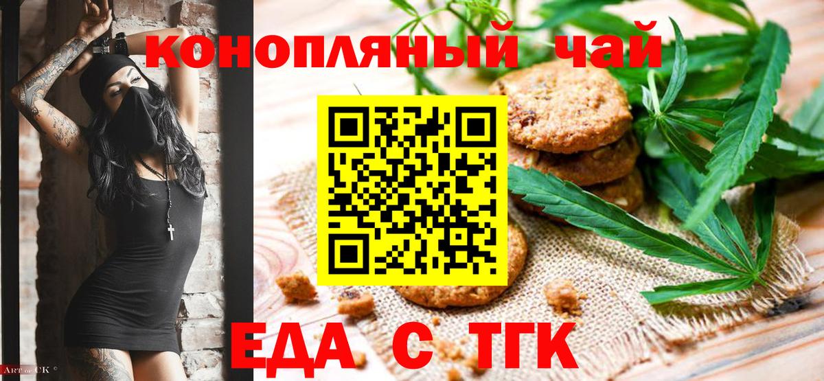 Электросталь  Еда ТГК конопля  Вход с VPN 