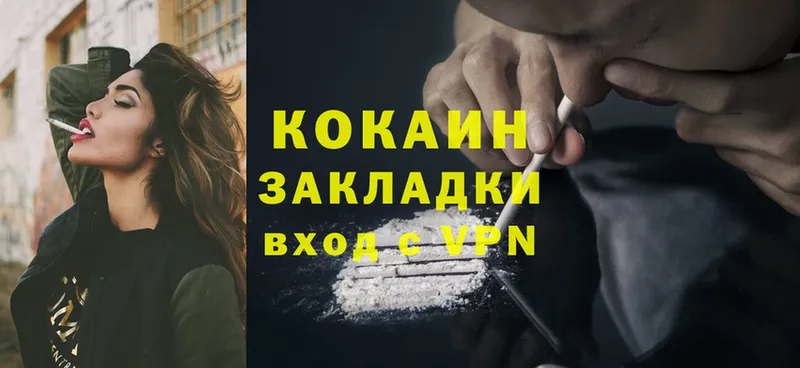 Cocaine FishScale  Электросталь 