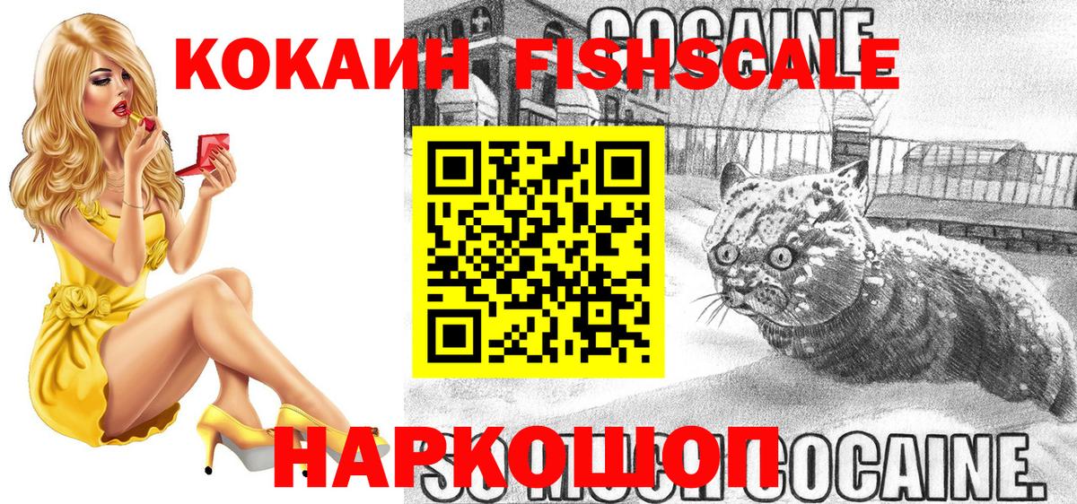 КОКАИН Боливия Электросталь