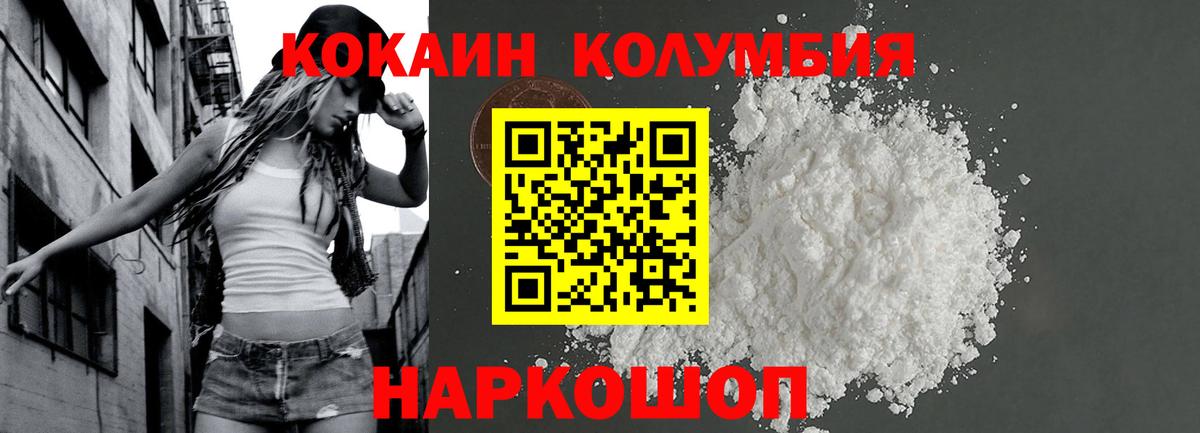 Cocaine Боливия  КОКАИН  Электросталь 