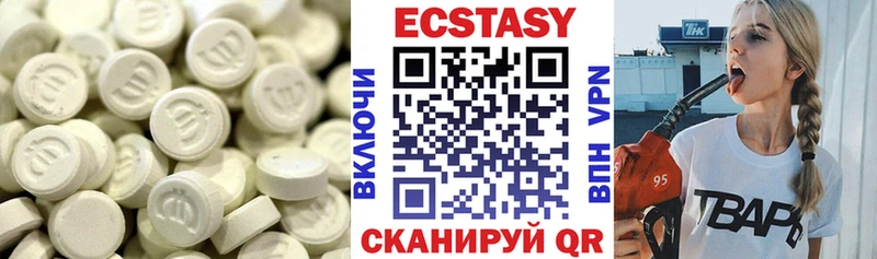 Экстази круглые  Электросталь 