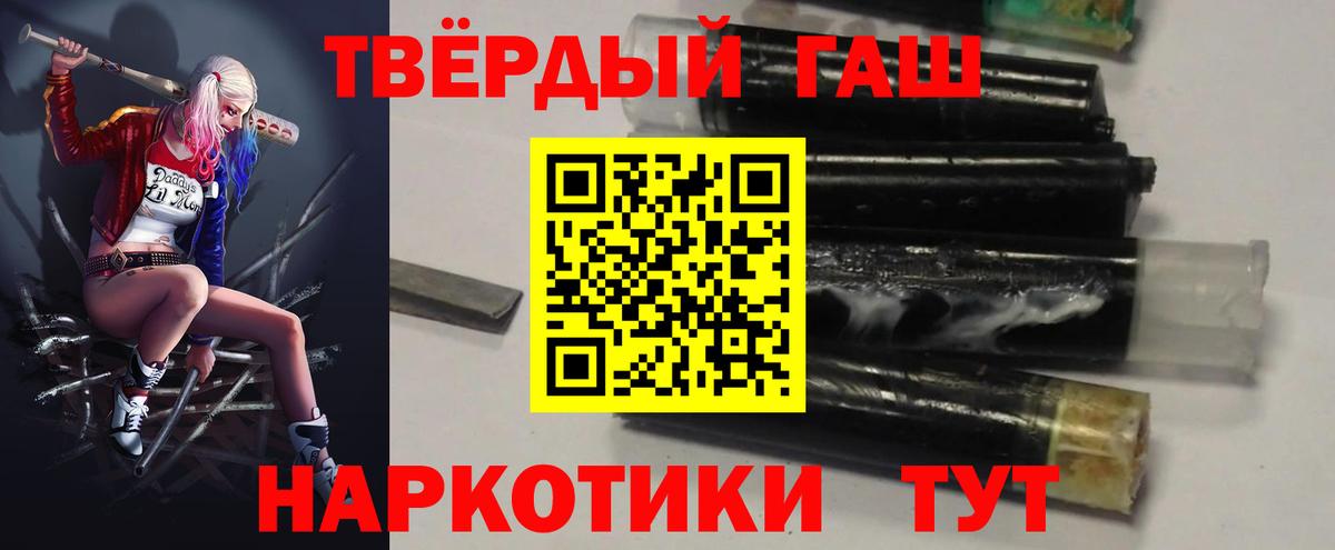 Гашиш Cannabis  ГАШИШ индика сатива  Вход с VPN  Электросталь 