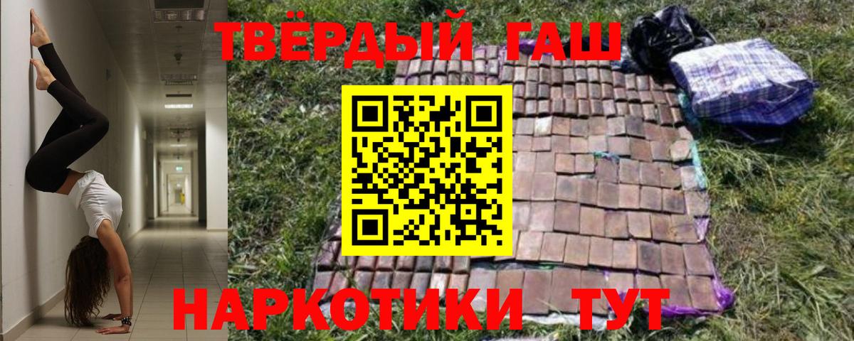 ГАШИШ гашик Электросталь