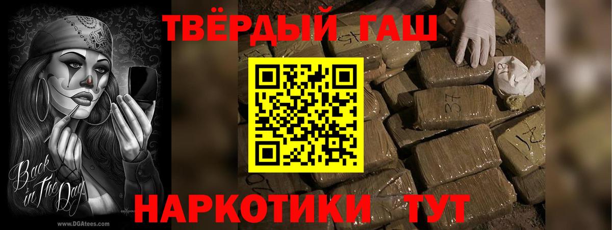 Гашиш hashish  ГАШИШ убойный  Ляпка  Электросталь  Вход с VPN 