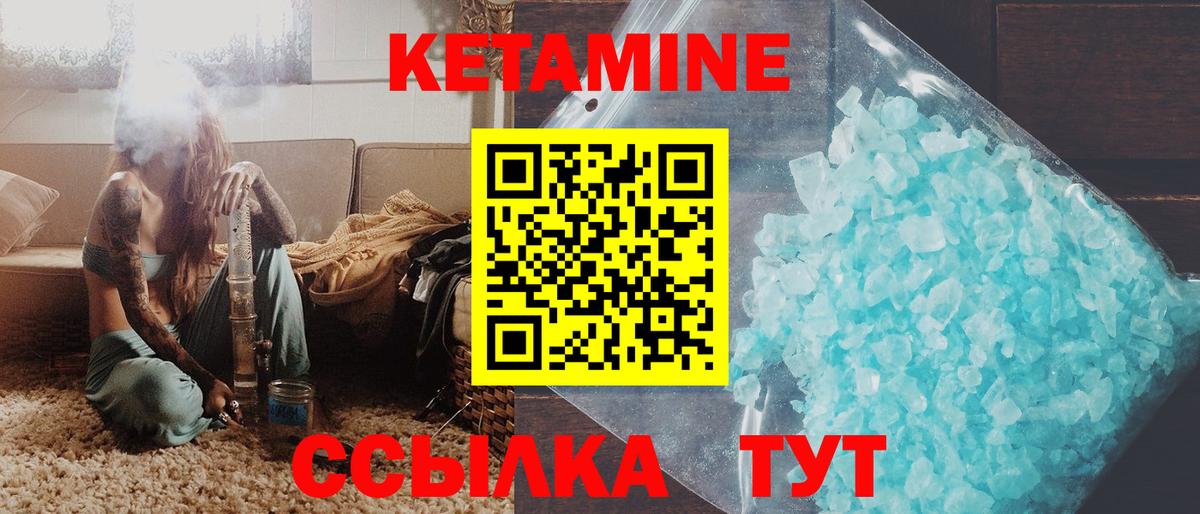 Электросталь  Кетамин ketamine  Вход с VPN  Кетамин VHQ 
