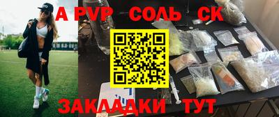 стаф Балаково