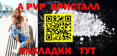 стаф Балаково