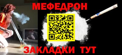 мяу мяу кристалл Жуковский