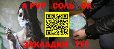 стаф Балаково