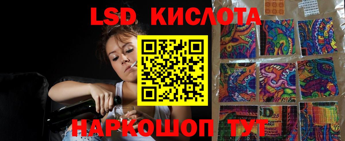 LSD-25 экстази кислота  Вход с VPN  Лсд 25 экстази ecstasy  Электросталь 