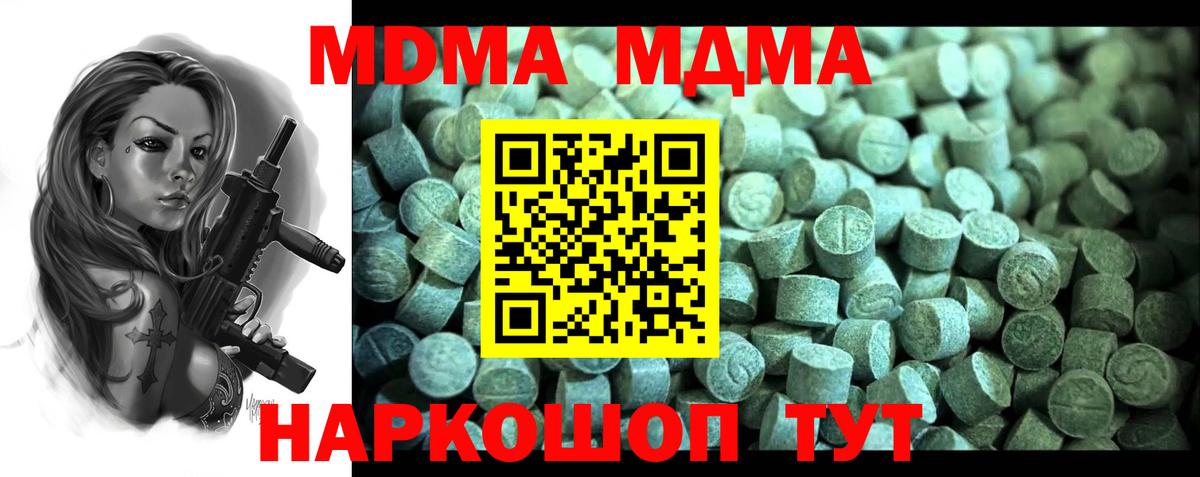 Электросталь  МДМА кристаллы  Вход с VPN 