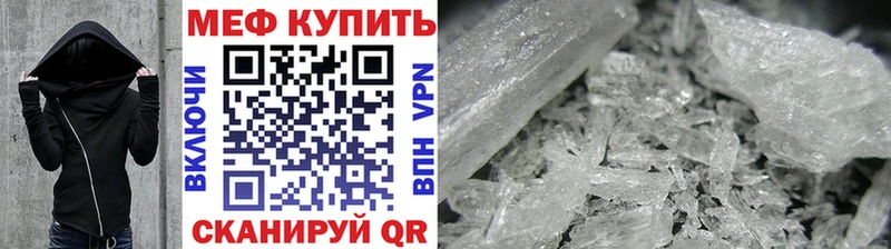МЯУ-МЯУ mephedrone  купить закладку  Электросталь 