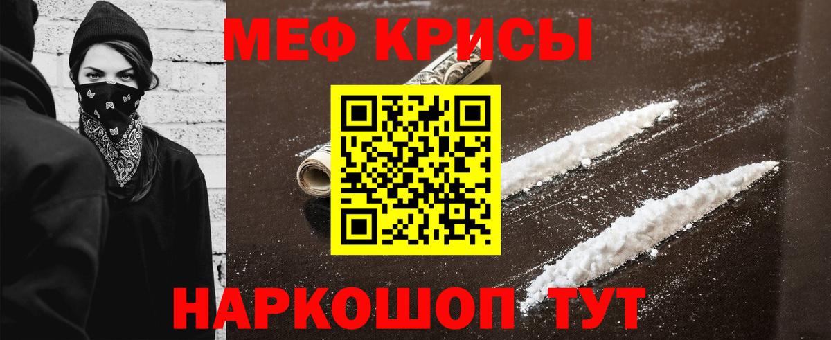 Электросталь  купить наркоту  Вход с VPN  МЕФ mephedrone 