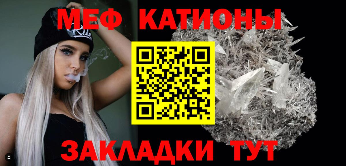 Мефедрон Электросталь