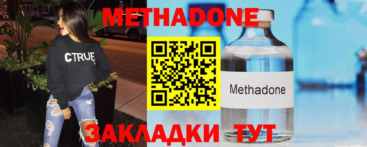 Электросталь  omg ссылки  МЕТАДОН кристалл  Вход с VPN  МЕТАДОН белоснежный 
