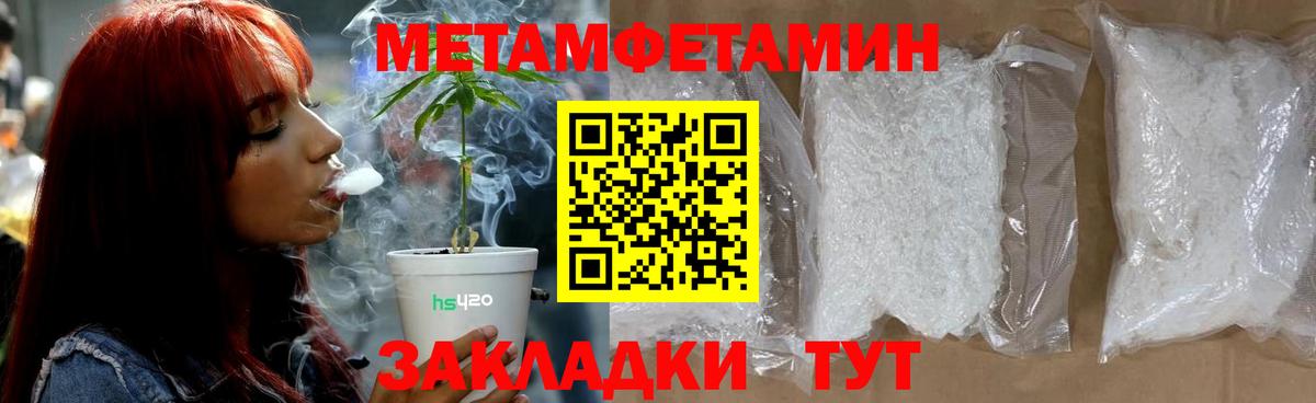 МЕТАМФЕТАМИН витя Электросталь