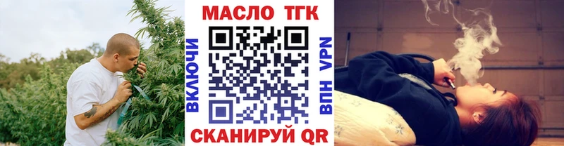 где продают   Электросталь  ТГК вейп 