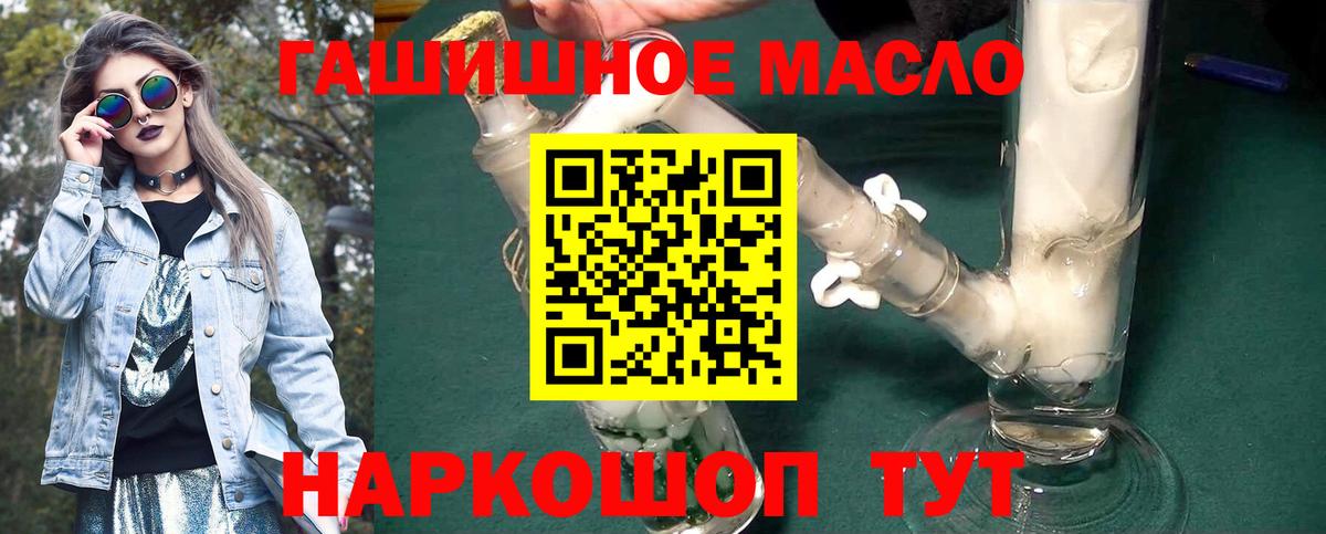 ТГК концентрат  магазин продажи   Электросталь  Дистиллят ТГК гашишное масло 
