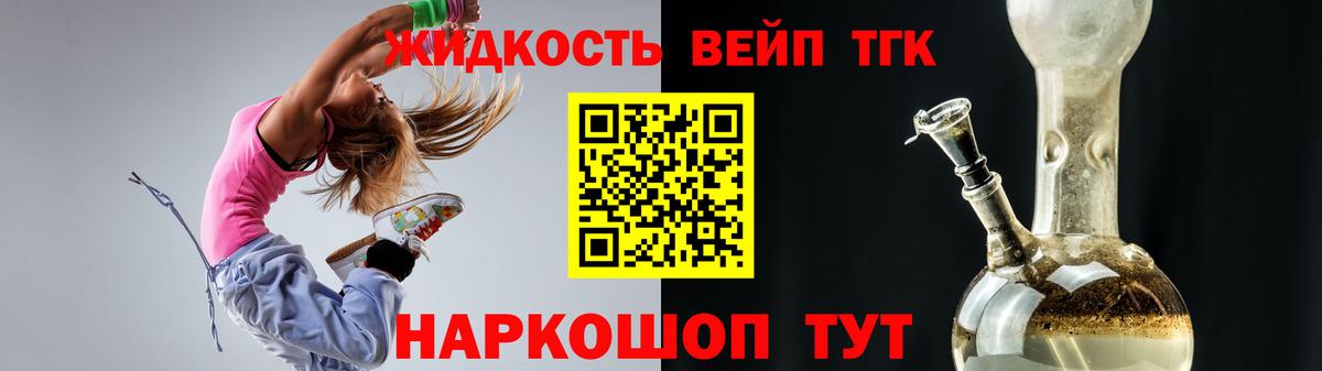 Дистиллят ТГК вейп  blacksprut вход  Вход с VPN  Электросталь  Дистиллят ТГК концентрат 